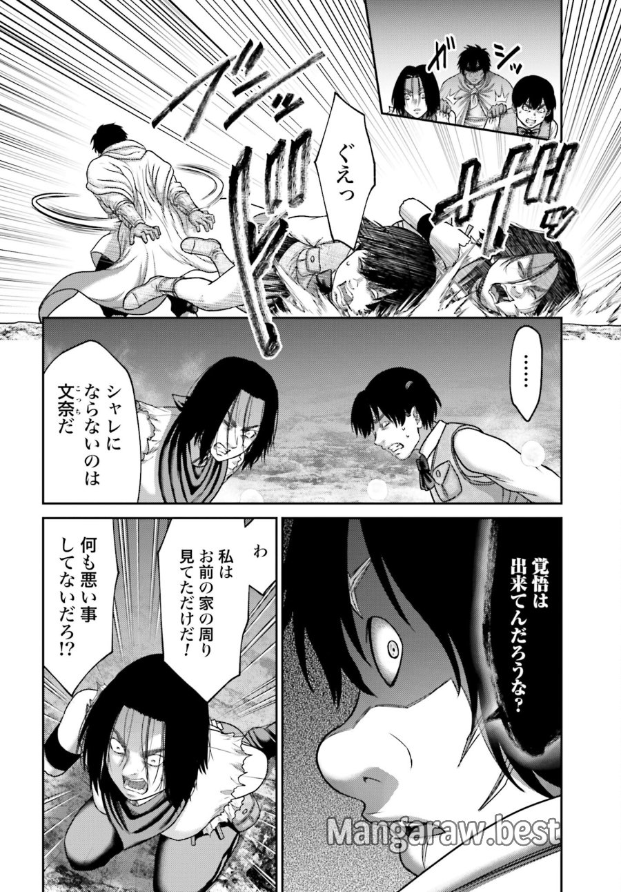 豚の復讐 第25.1話 - Trang 18