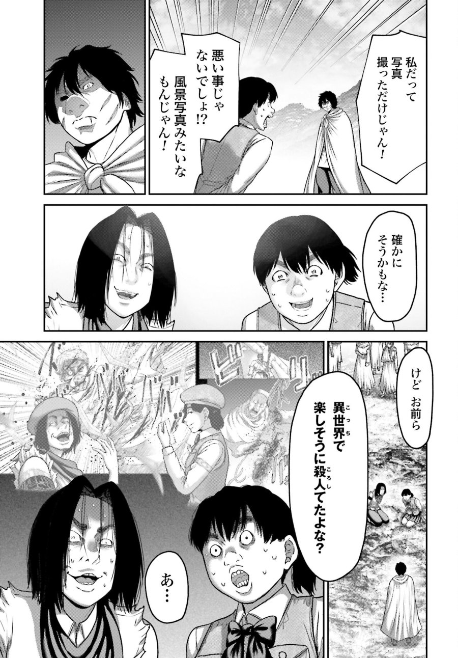 豚の復讐 第25.1話 - Trang 19