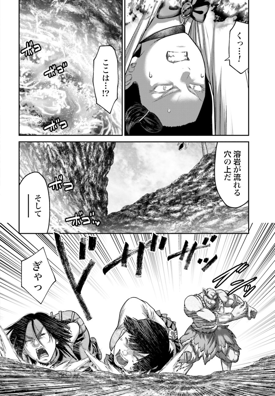 豚の復讐 第25.1話 - Trang 2