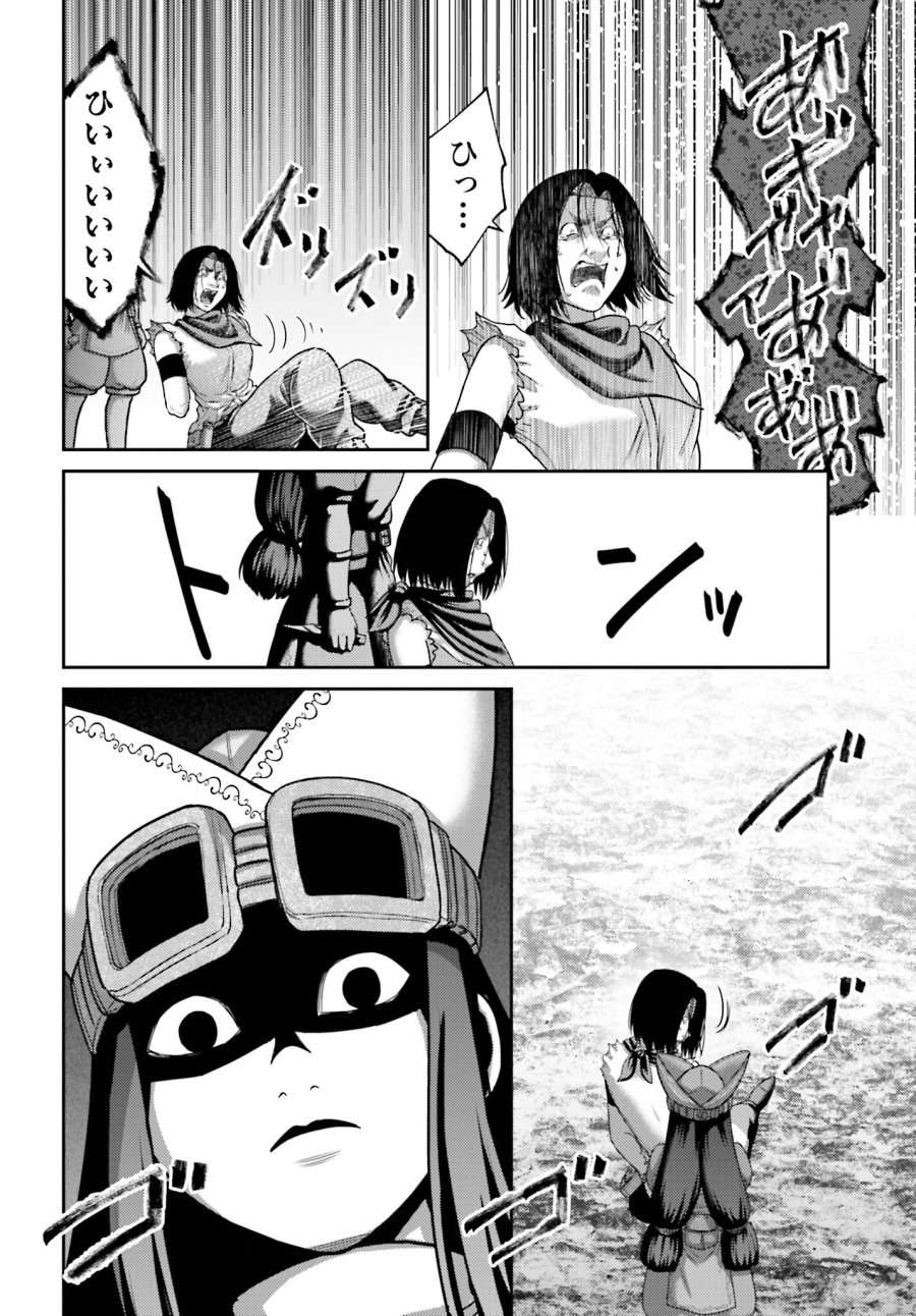 豚の復讐 第25.1話 - Trang 22