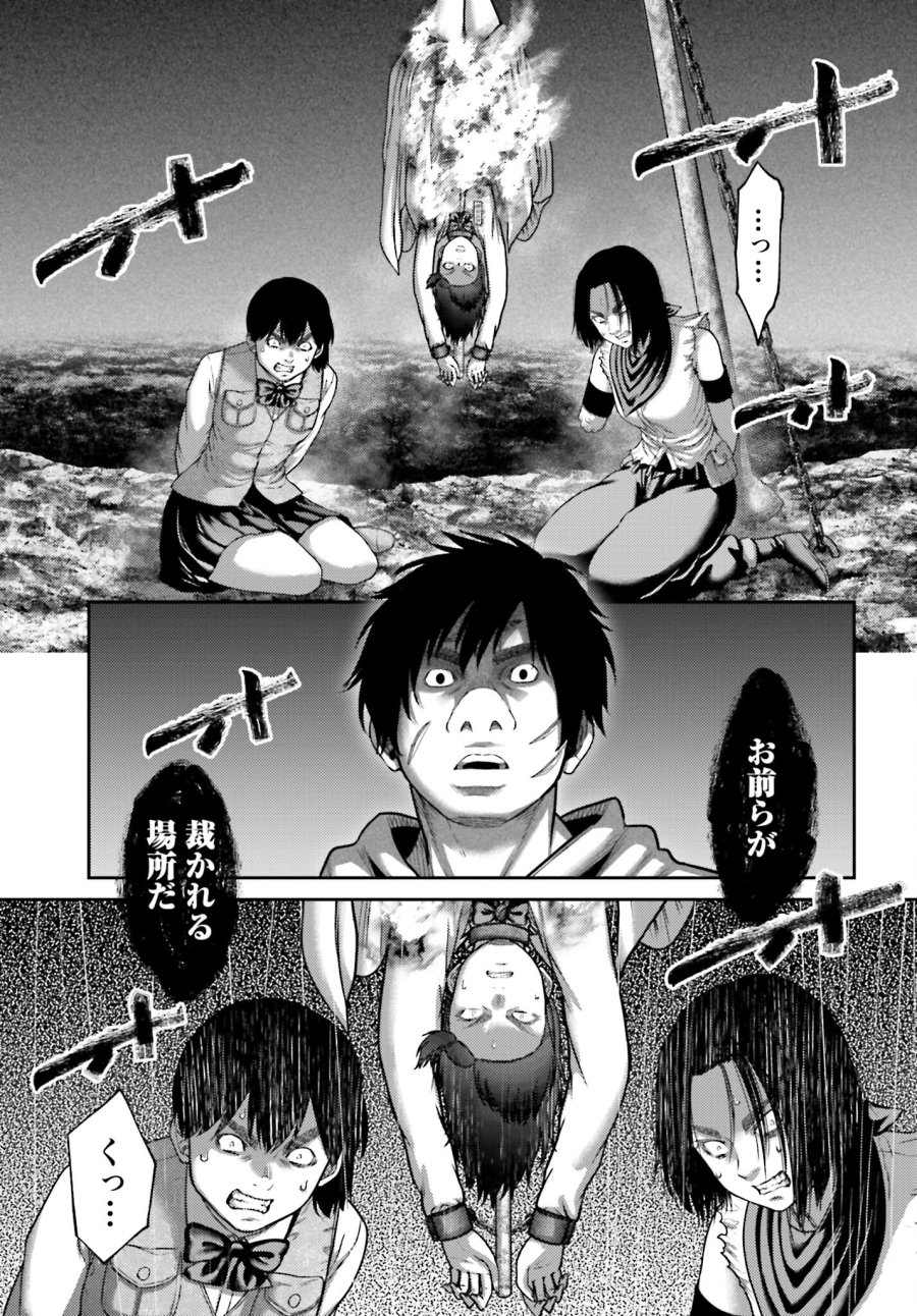 豚の復讐 第25.1話 - Trang 3