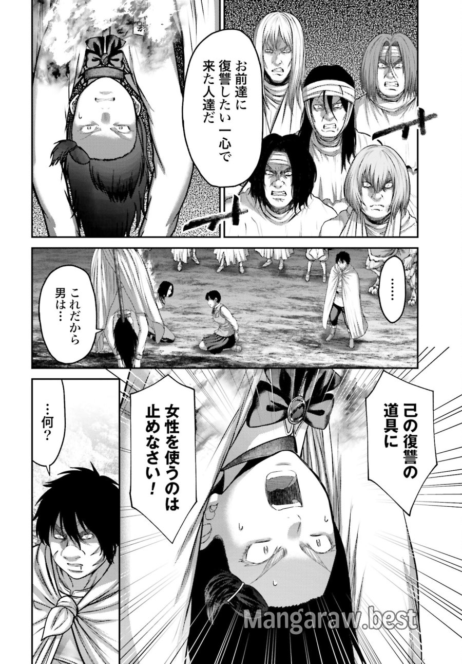 豚の復讐 第25.1話 - Trang 6