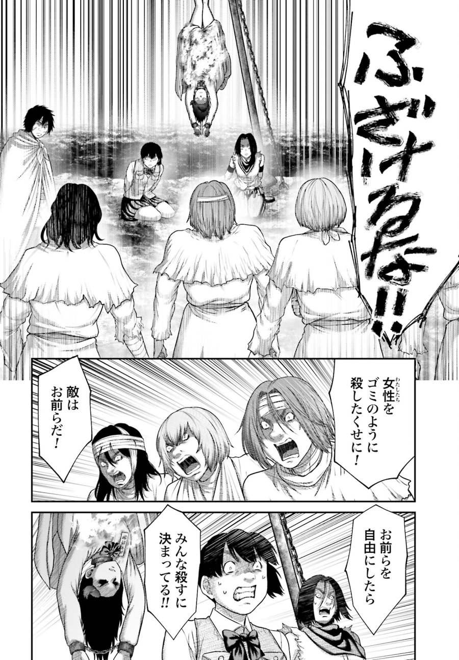 豚の復讐 第25.1話 - Trang 8
