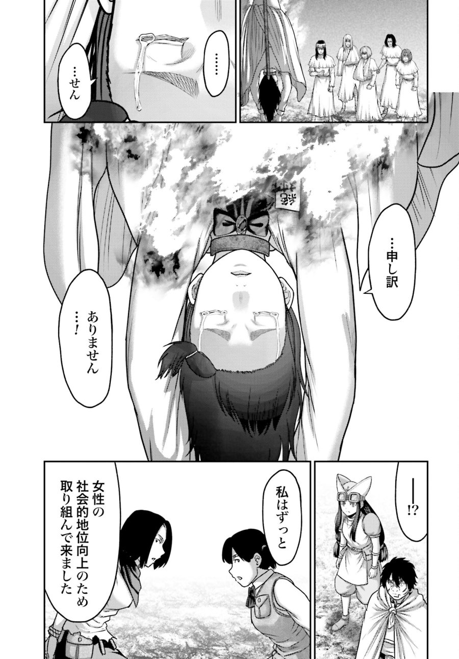 豚の復讐 第25.1話 - Trang 9