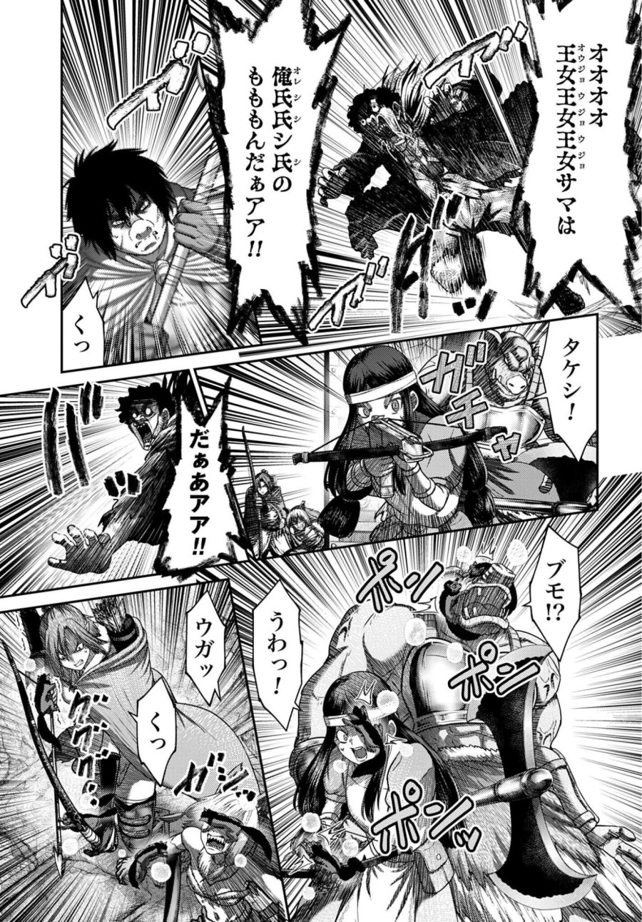 豚の復讐 第63.2話 - Page 11
