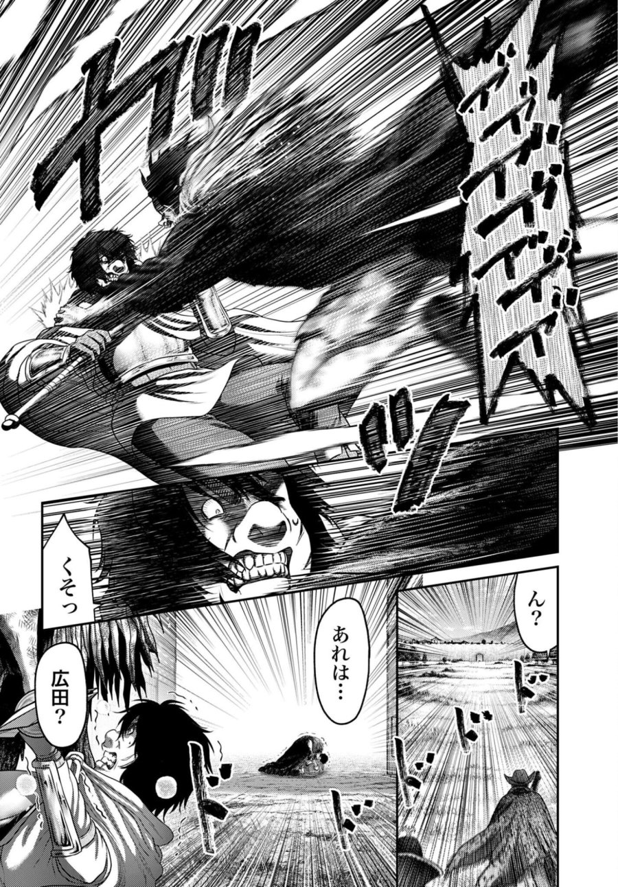 豚の復讐 第63.2話 - Page 12