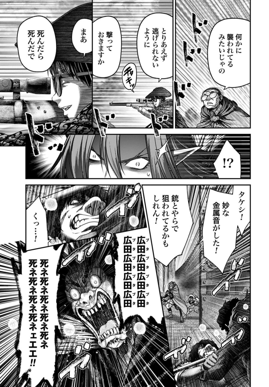 豚の復讐 第63.2話 - Page 13
