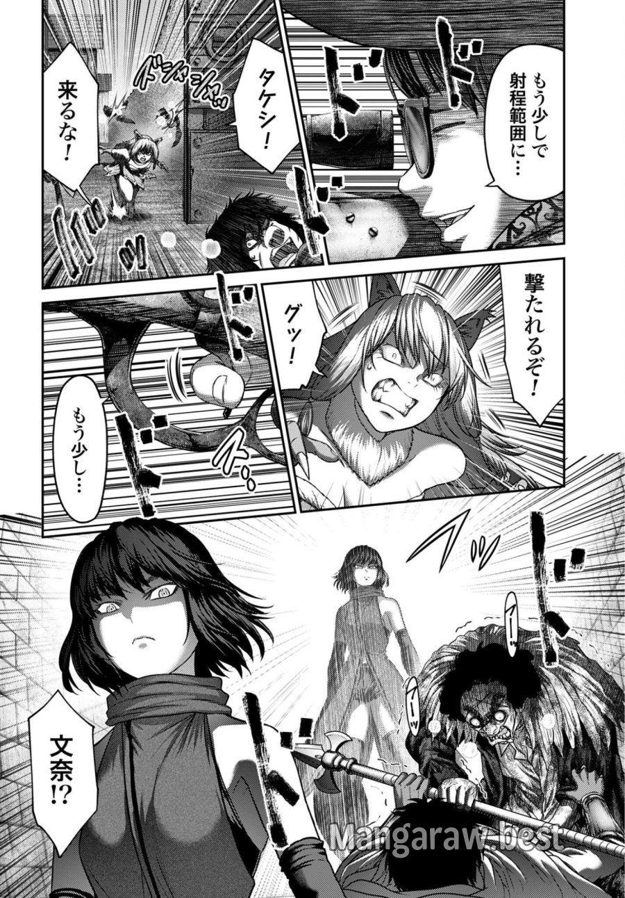 豚の復讐 第63.2話 - Page 14