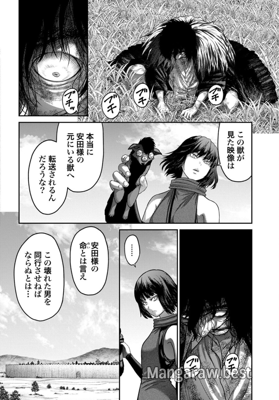 豚の復讐 第63.2話 - Page 2
