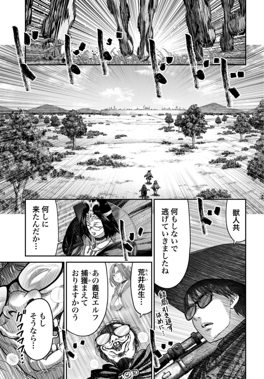 豚の復讐 第63.2話 - Page 3