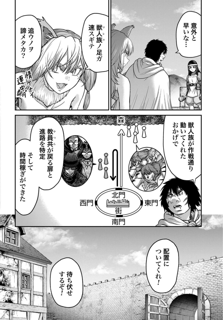 豚の復讐 第63.2話 - Page 6
