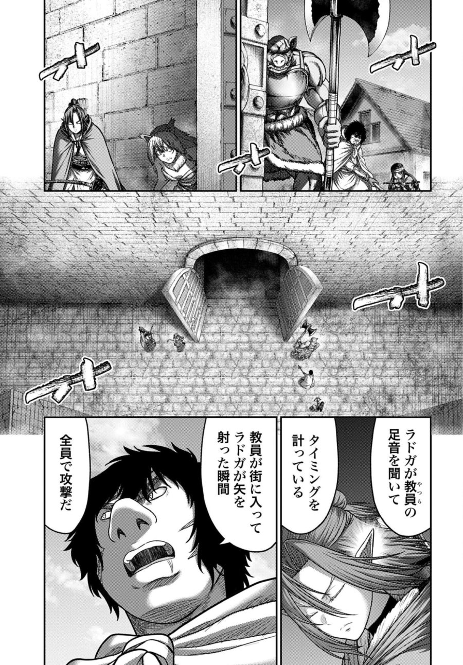 豚の復讐 第63.2話 - Page 7