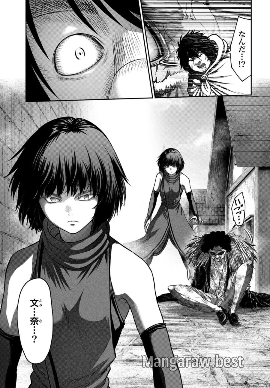 豚の復讐 第63.2話 - Page 9