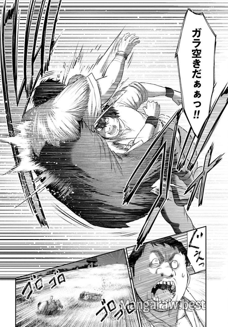 豚の復讐 第7.2話 - Trang 16
