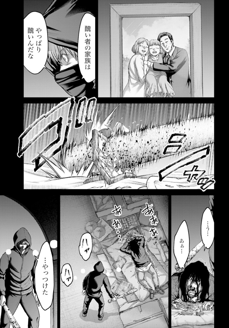 豚の復讐 第16話 - Trang 11