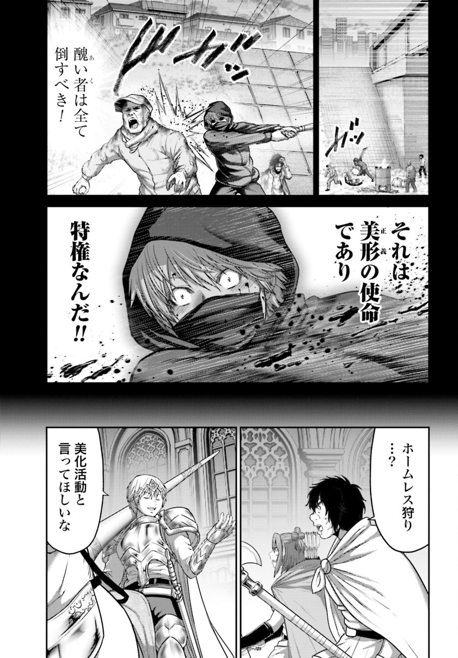 豚の復讐 第16話 - Trang 13