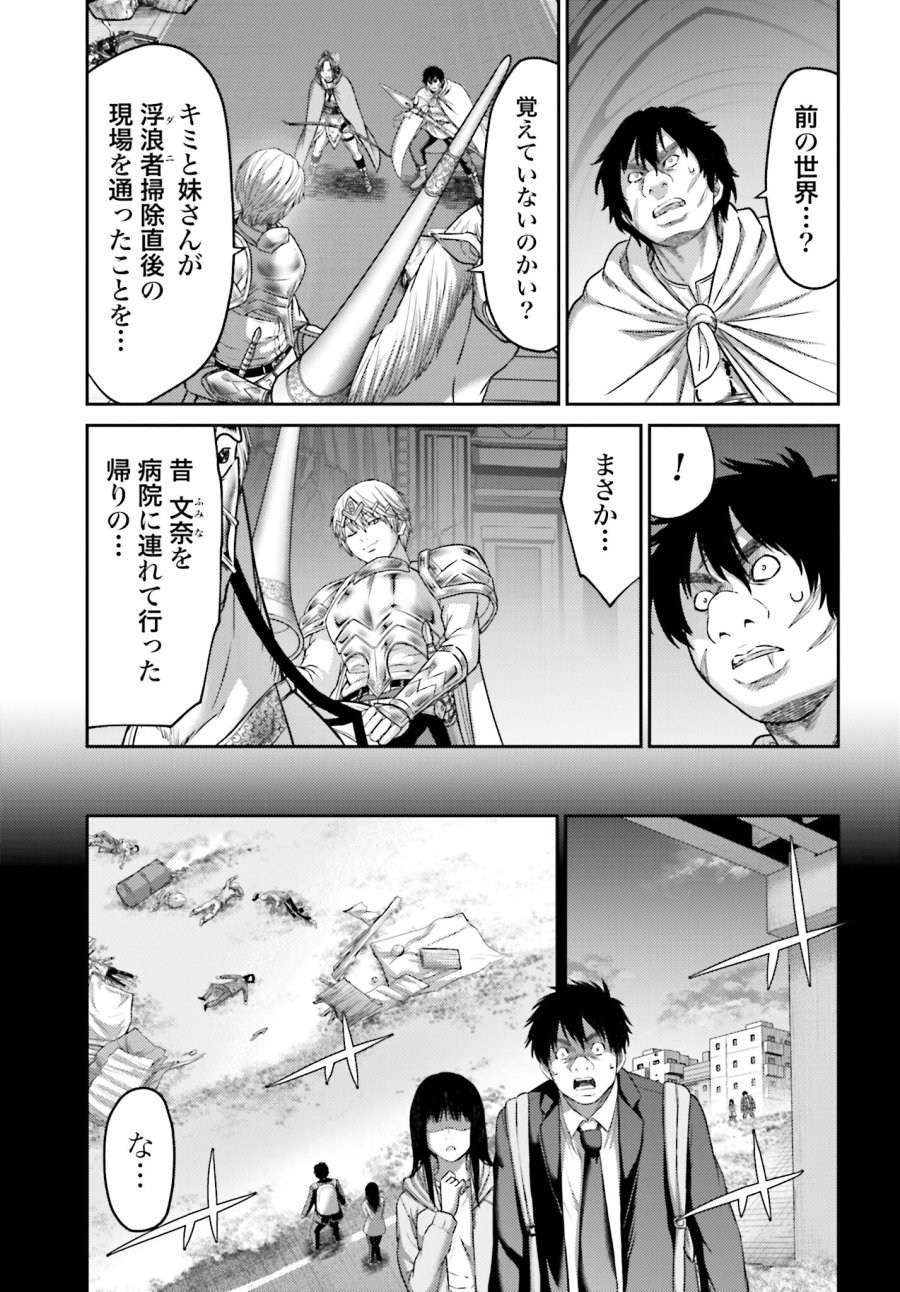 豚の復讐 第16話 - Trang 15
