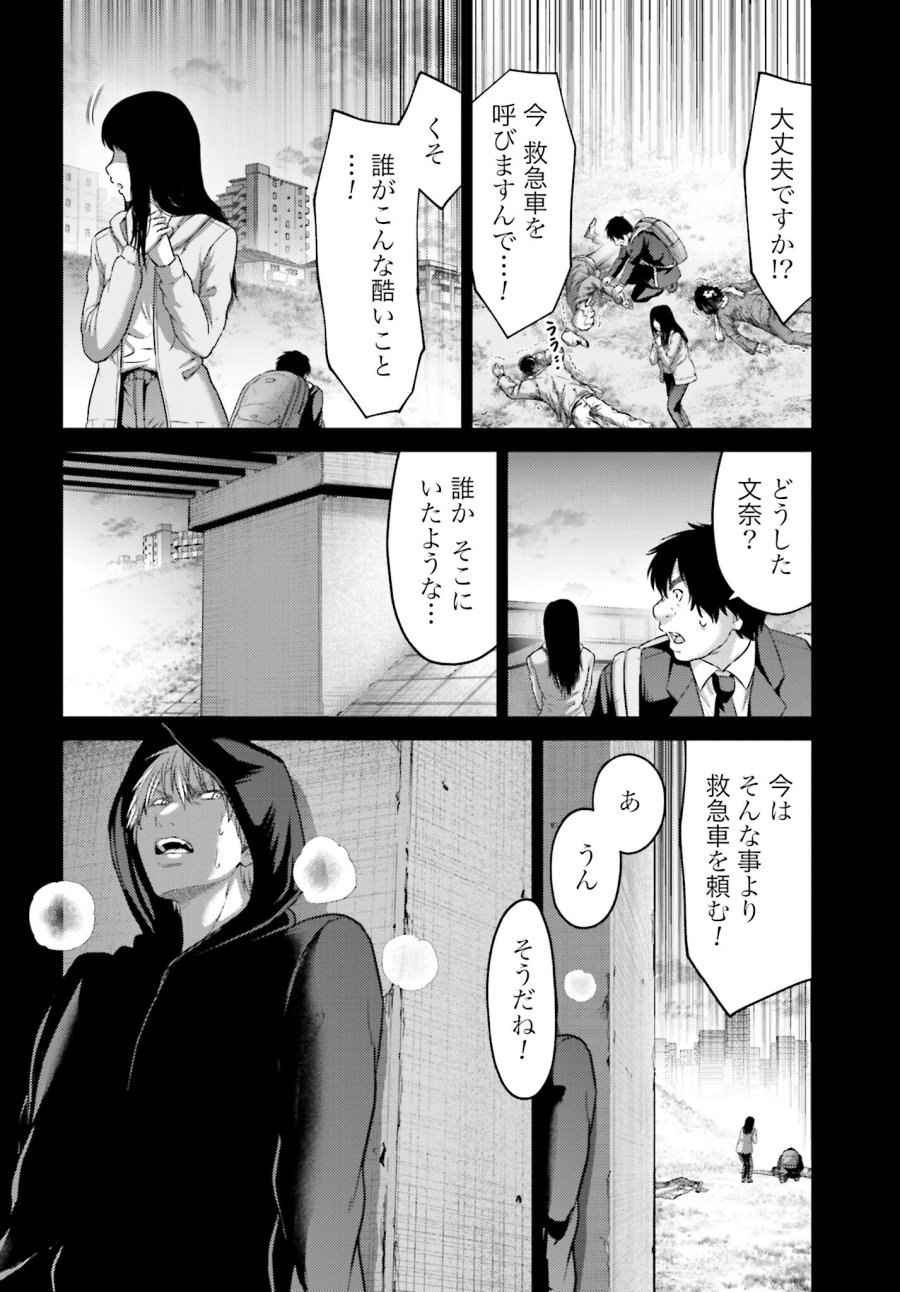 豚の復讐 第16話 - Trang 16