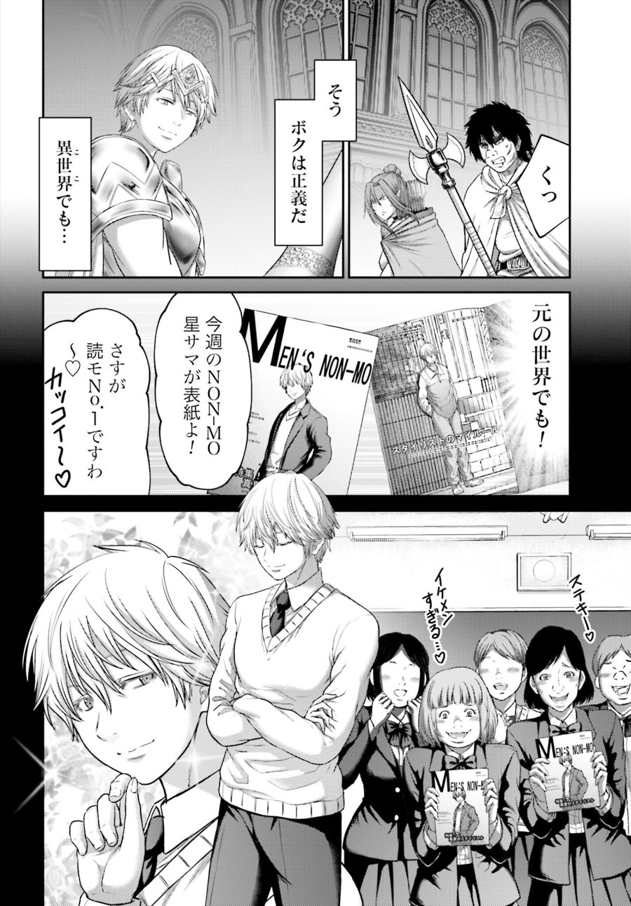 豚の復讐 第16話 - Trang 2