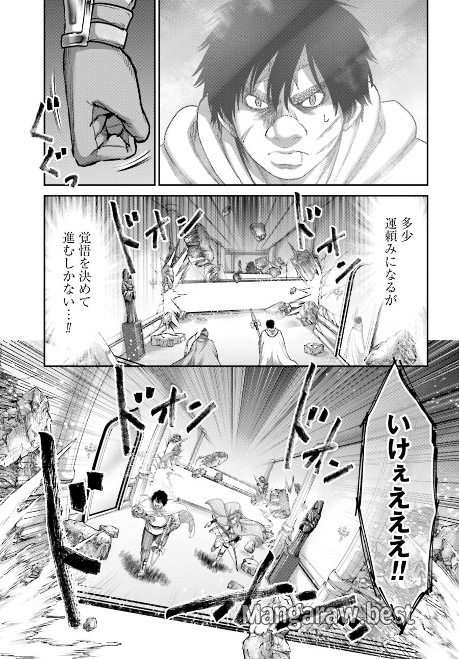 豚の復讐 第16話 - Trang 29