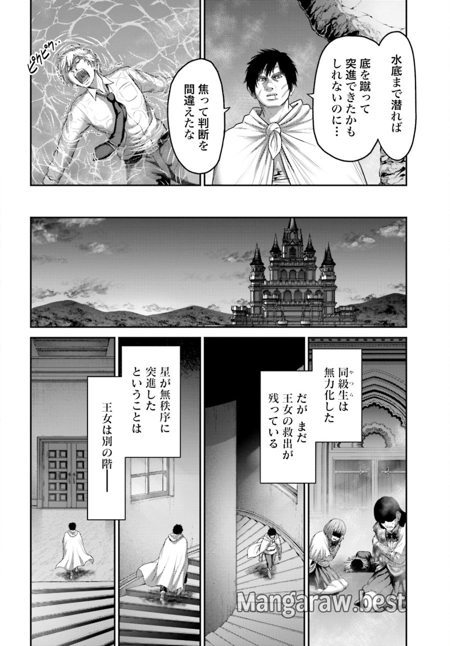 豚の復讐 第16話 - Trang 36