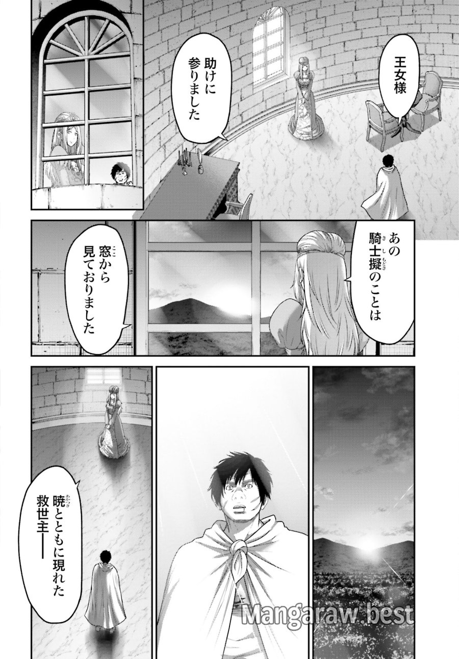 豚の復讐 第16話 - Trang 38