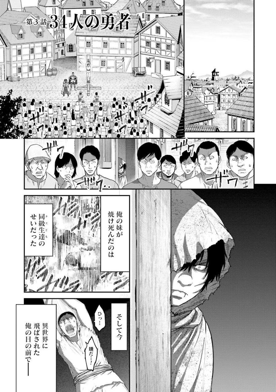 豚の復讐 第3話 - Trang 1