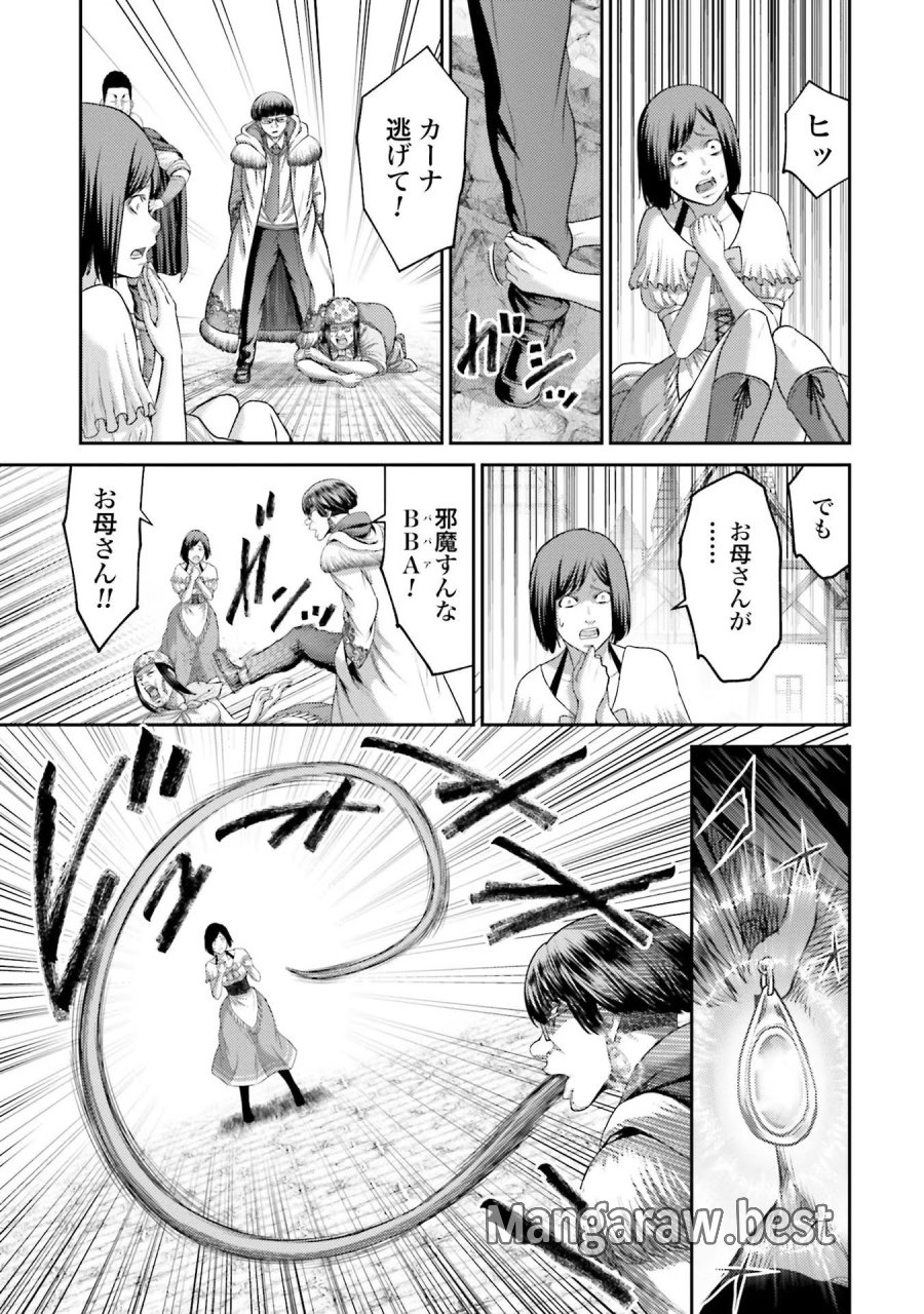 豚の復讐 第3話 - Trang 11