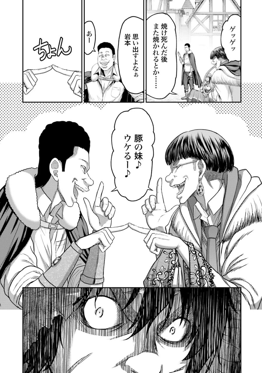 豚の復讐 第3話 - Trang 15