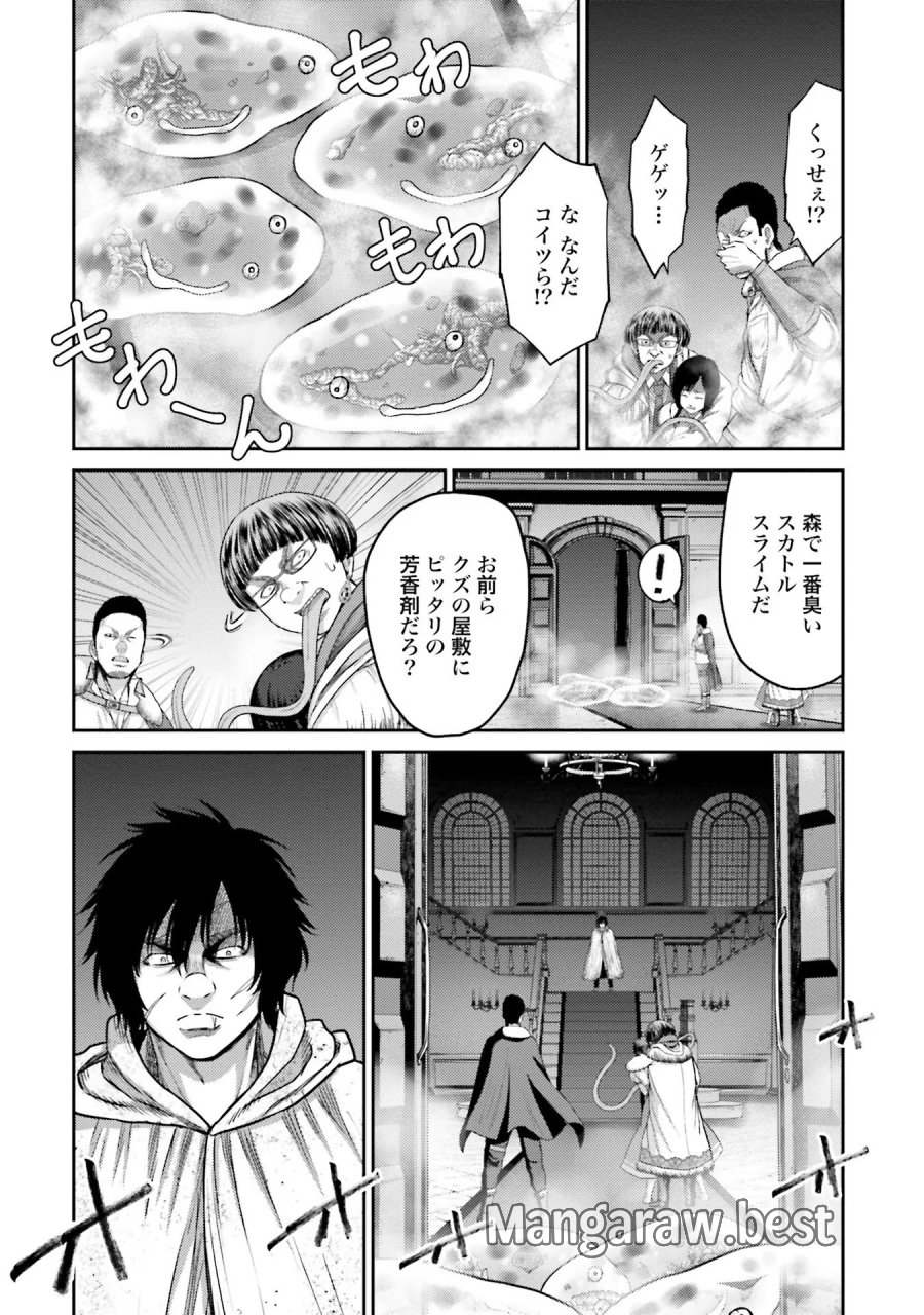豚の復讐 第3話 - Trang 20