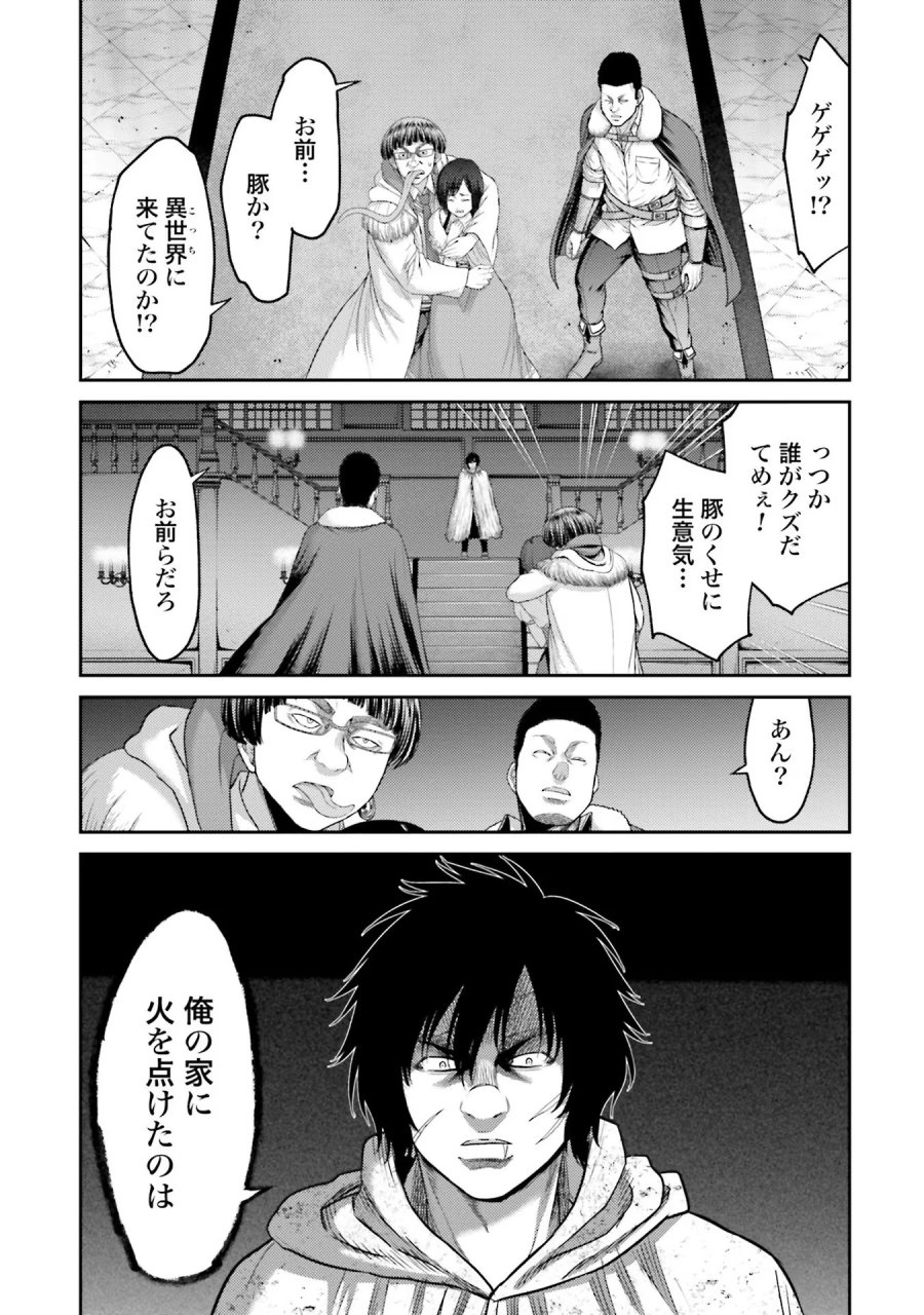 豚の復讐 第3話 - Trang 21