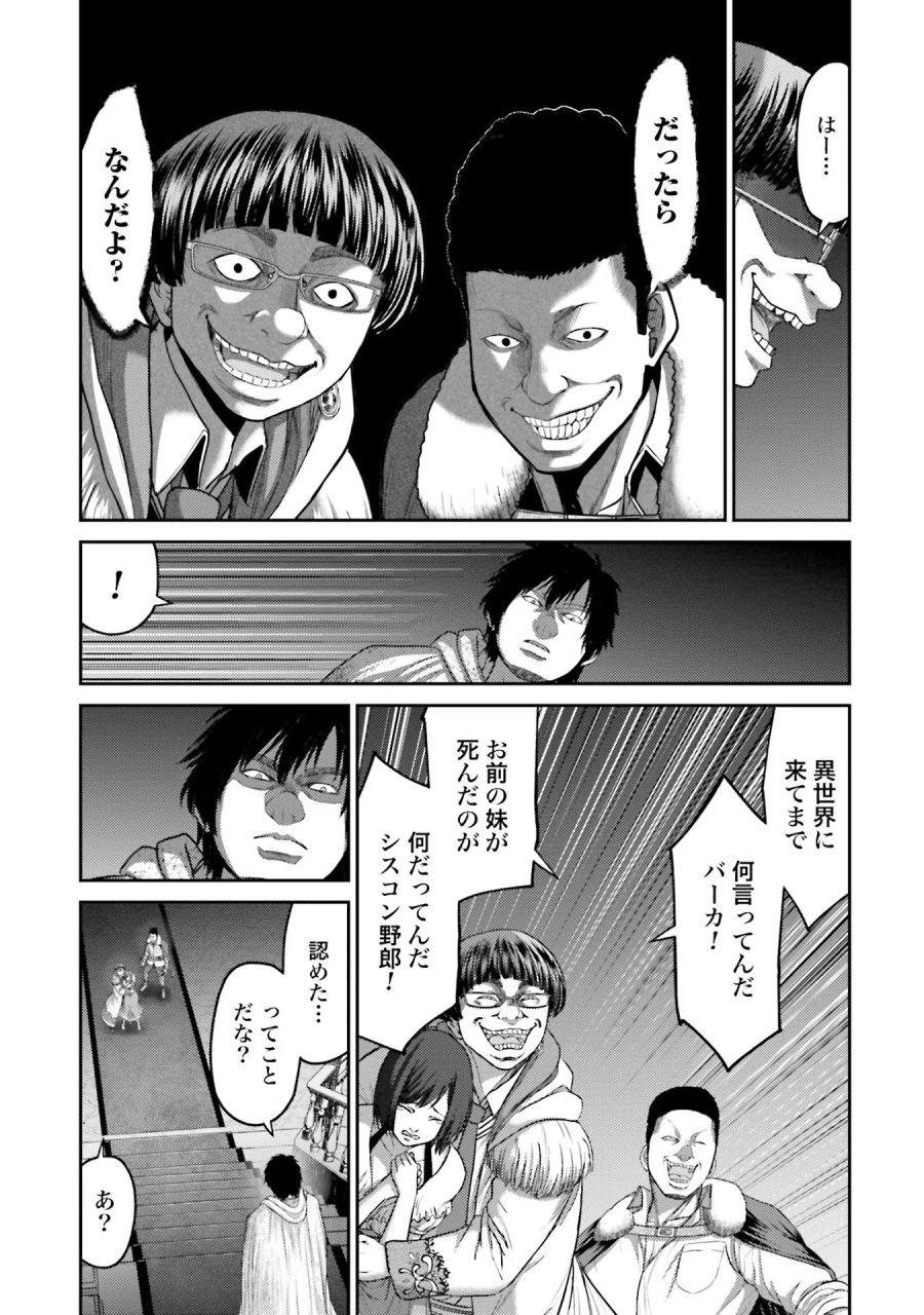 豚の復讐 第3話 - Trang 25