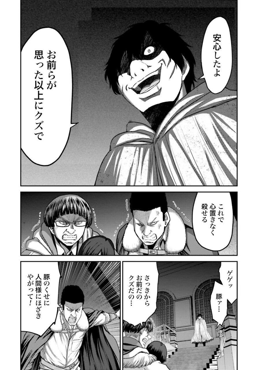 豚の復讐 第3話 - Trang 26