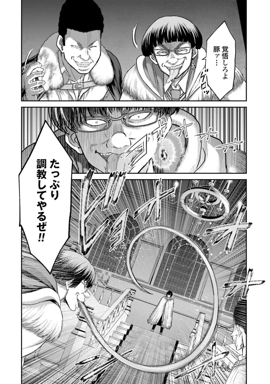 豚の復讐 第3話 - Trang 28