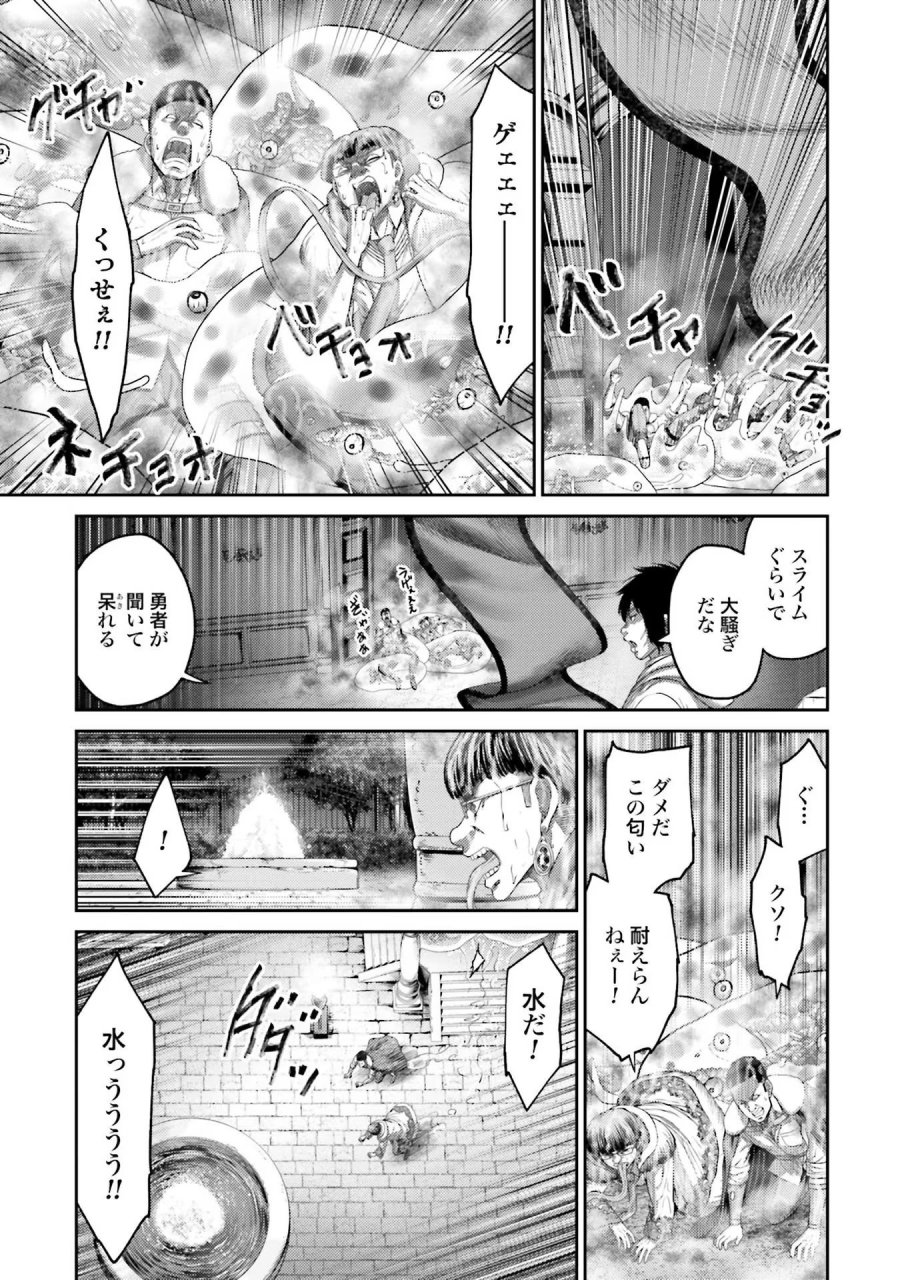 豚の復讐 第3話 - Trang 31