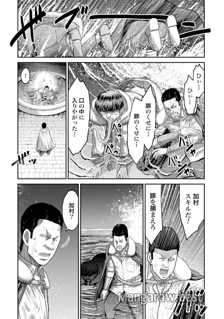 豚の復讐 第3話 - Trang 32