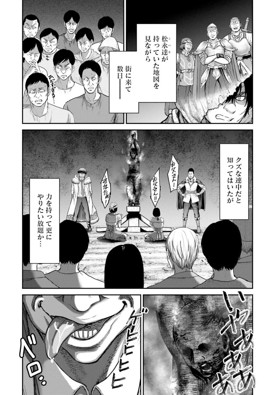 豚の復讐 第3話 - Trang 4