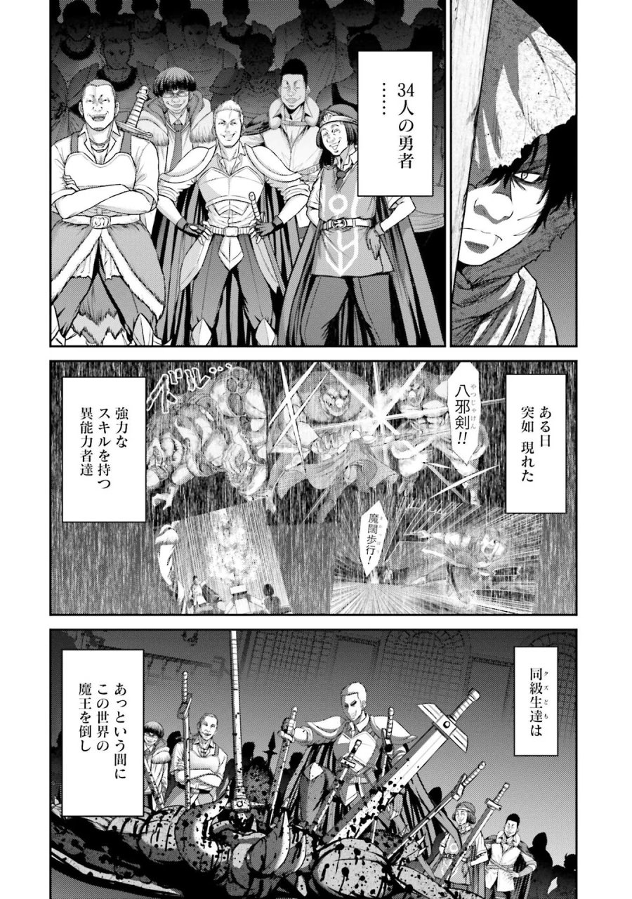 豚の復讐 第3話 - Trang 6