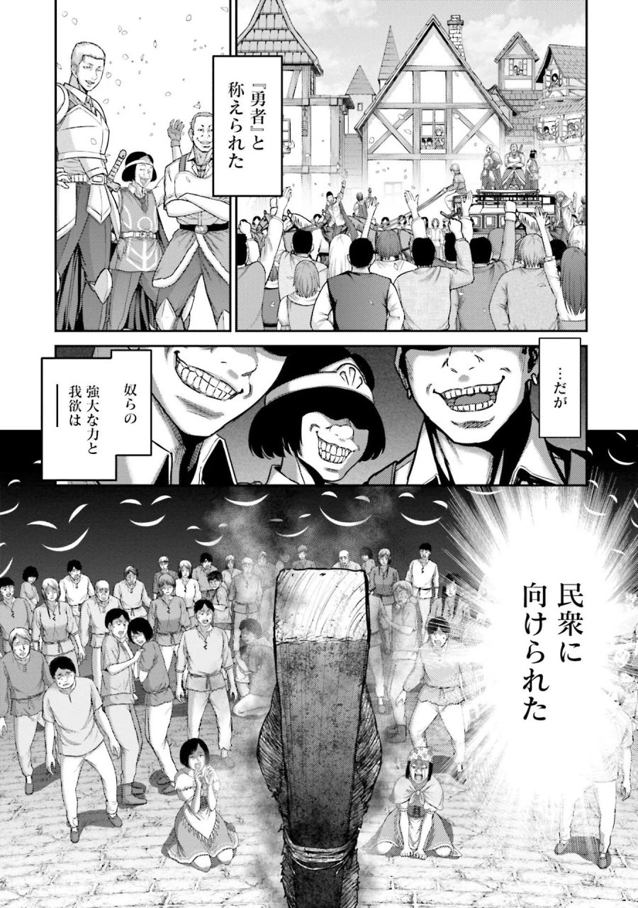 豚の復讐 第3話 - Trang 7