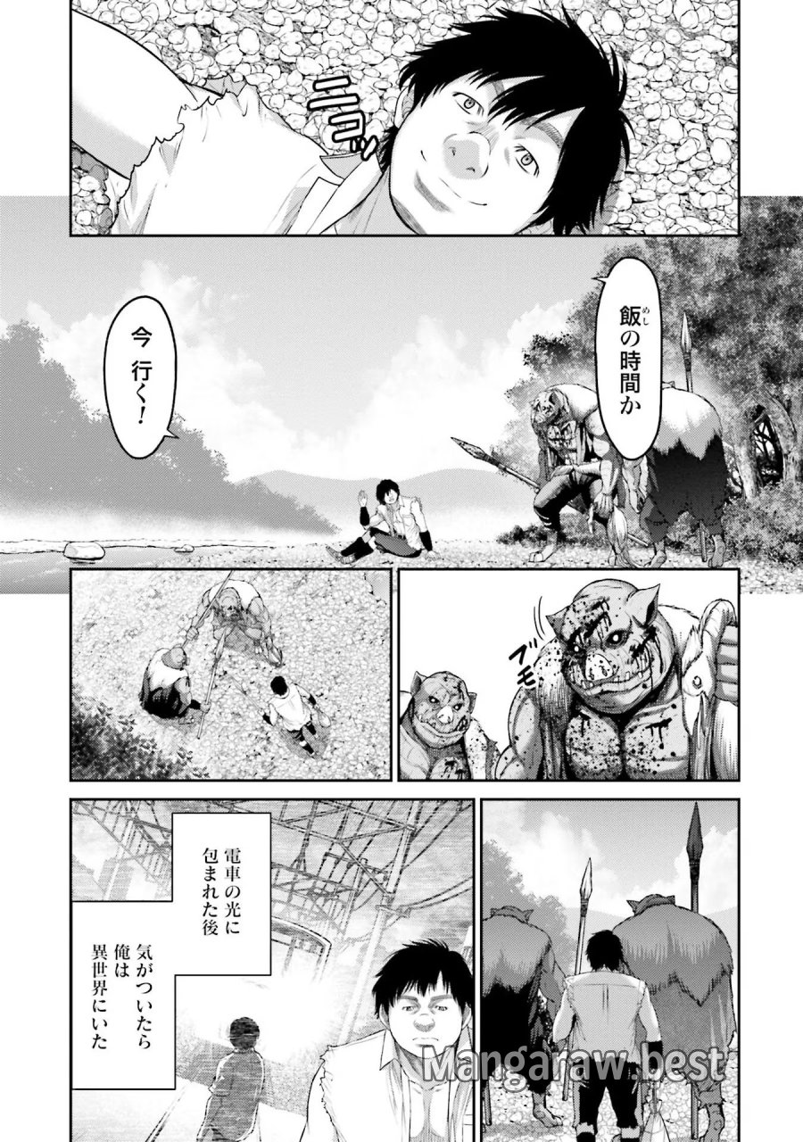 豚の復讐 第1話 - Trang 13