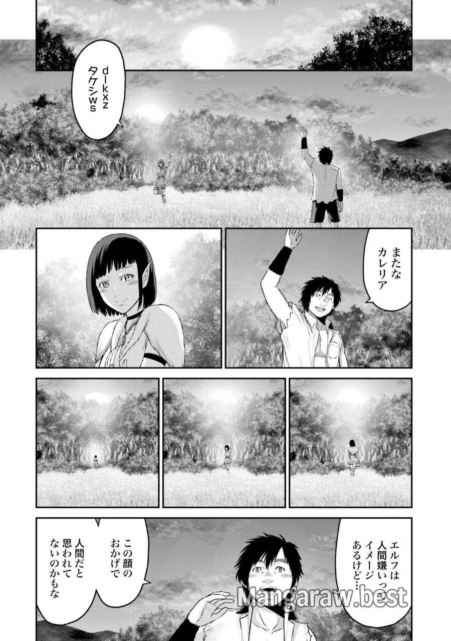 豚の復讐 第1話 - Trang 22