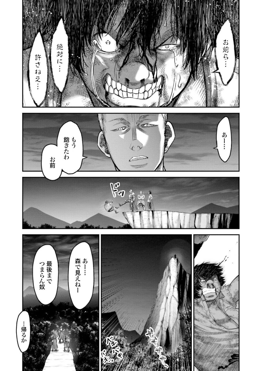 豚の復讐 第1話 - Trang 45