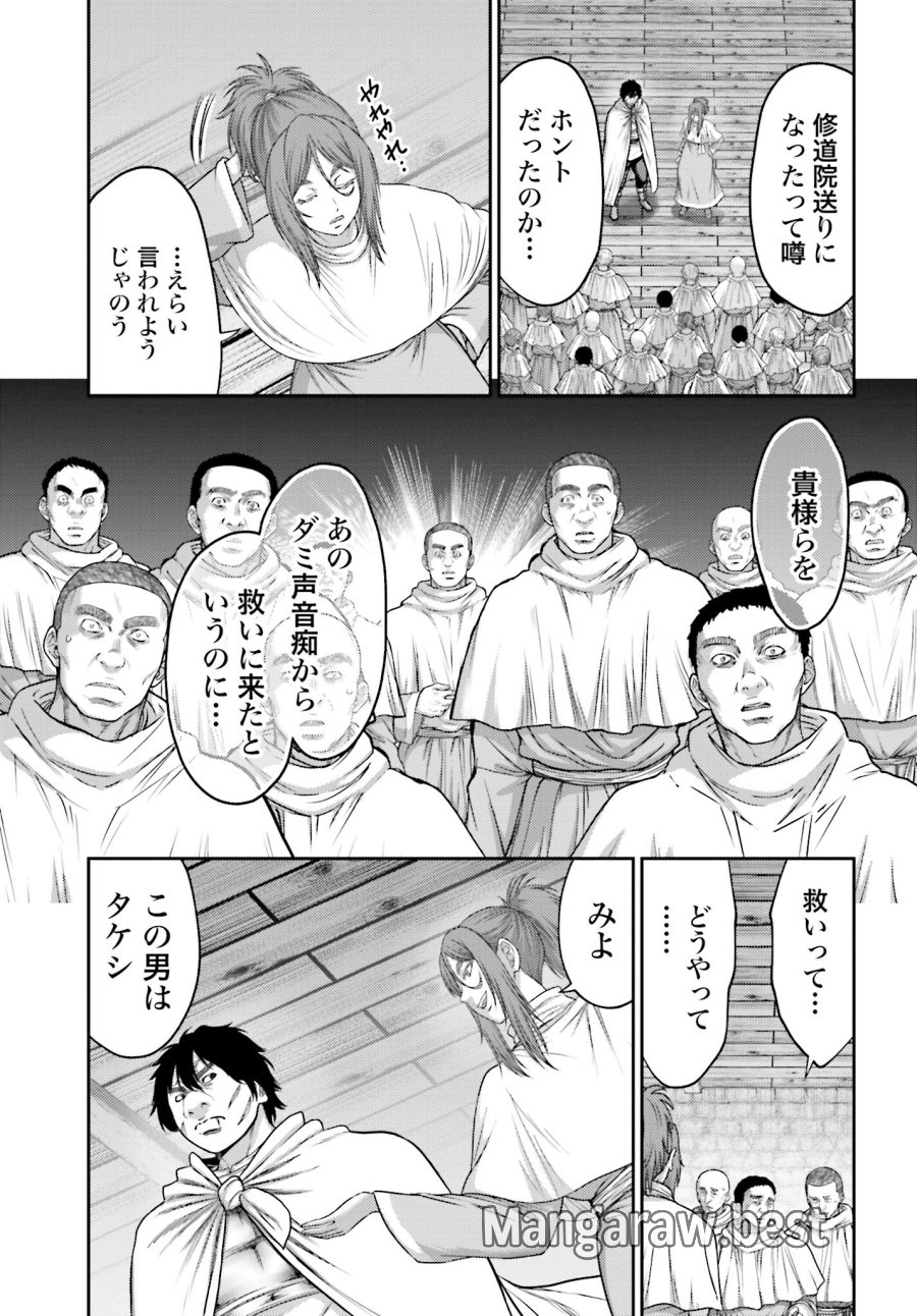 豚の復讐 第32.2話 - Trang 11