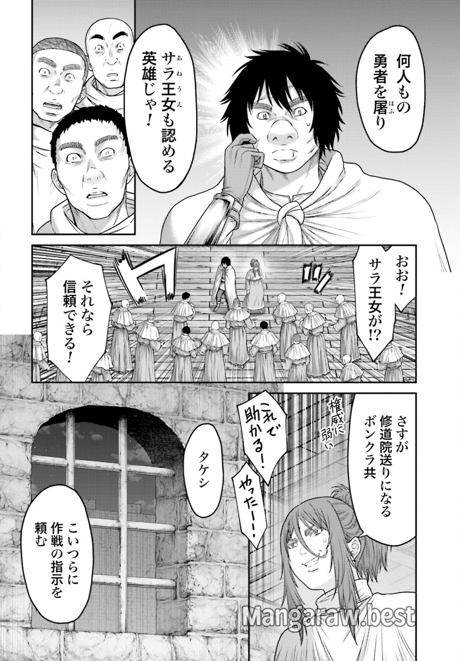 豚の復讐 第32.2話 - Trang 12