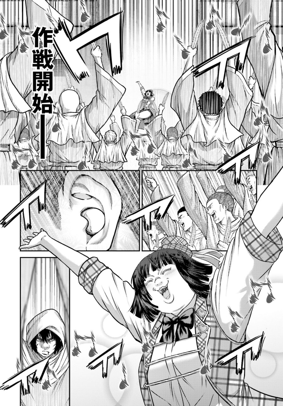 豚の復讐 第32.2話 - Trang 16