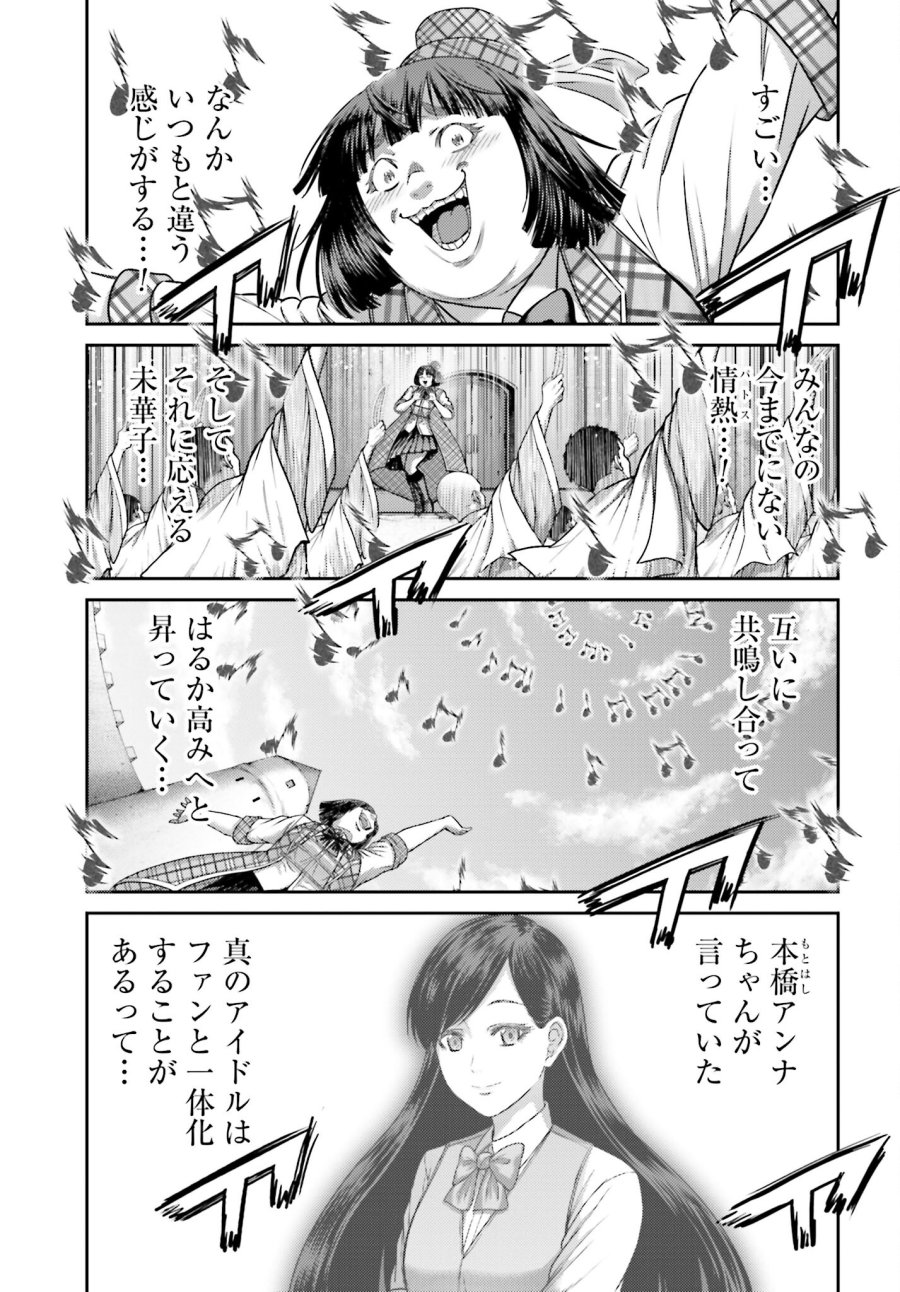 豚の復讐 第32.2話 - Trang 17