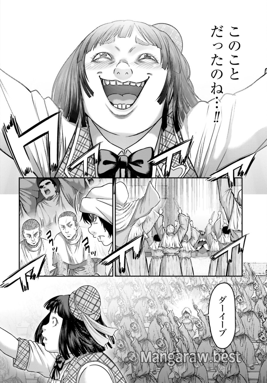 豚の復讐 第32.2話 - Trang 18