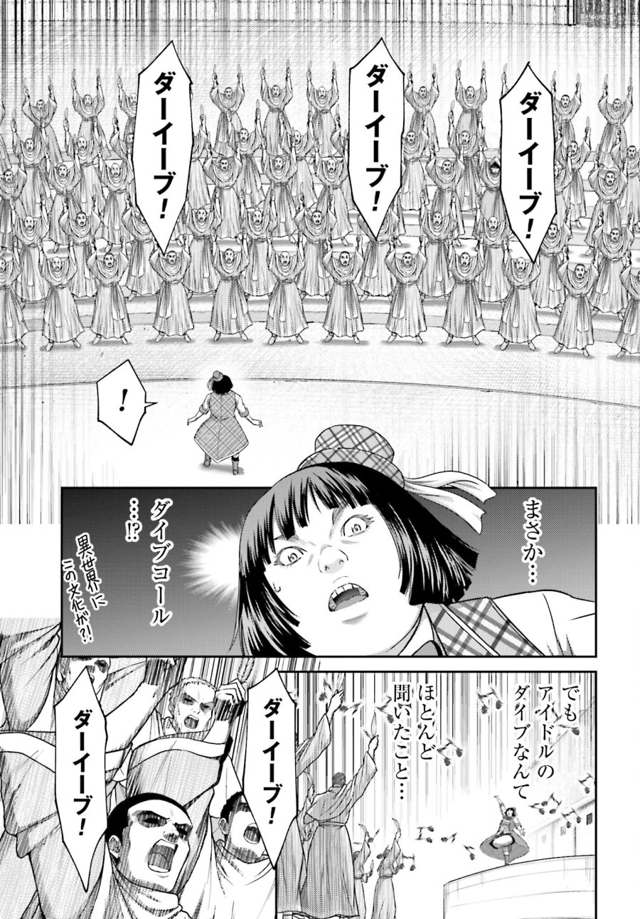 豚の復讐 第32.2話 - Trang 19