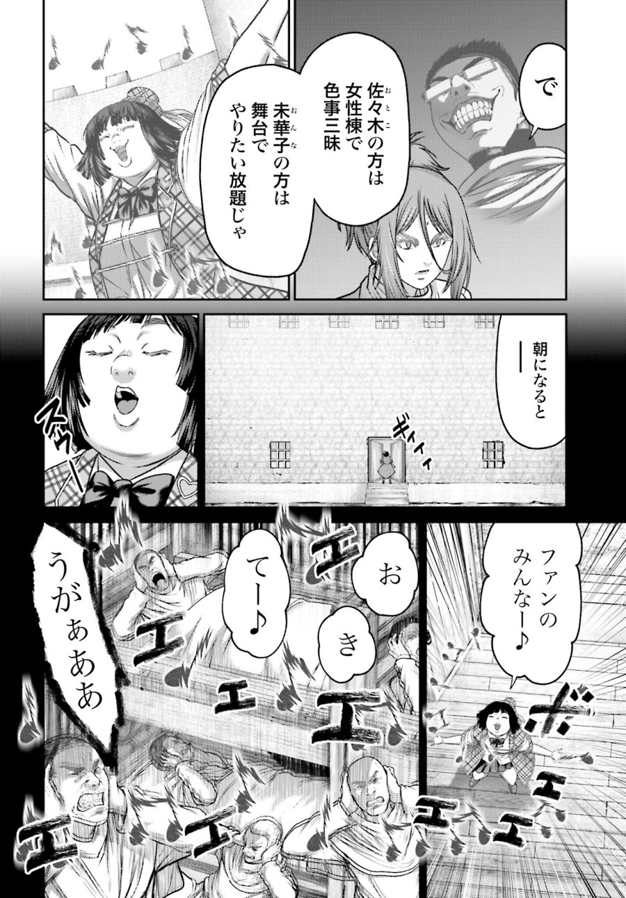 豚の復讐 第32.2話 - Trang 2