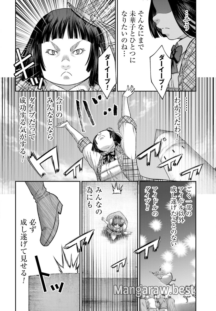豚の復讐 第32.2話 - Trang 20